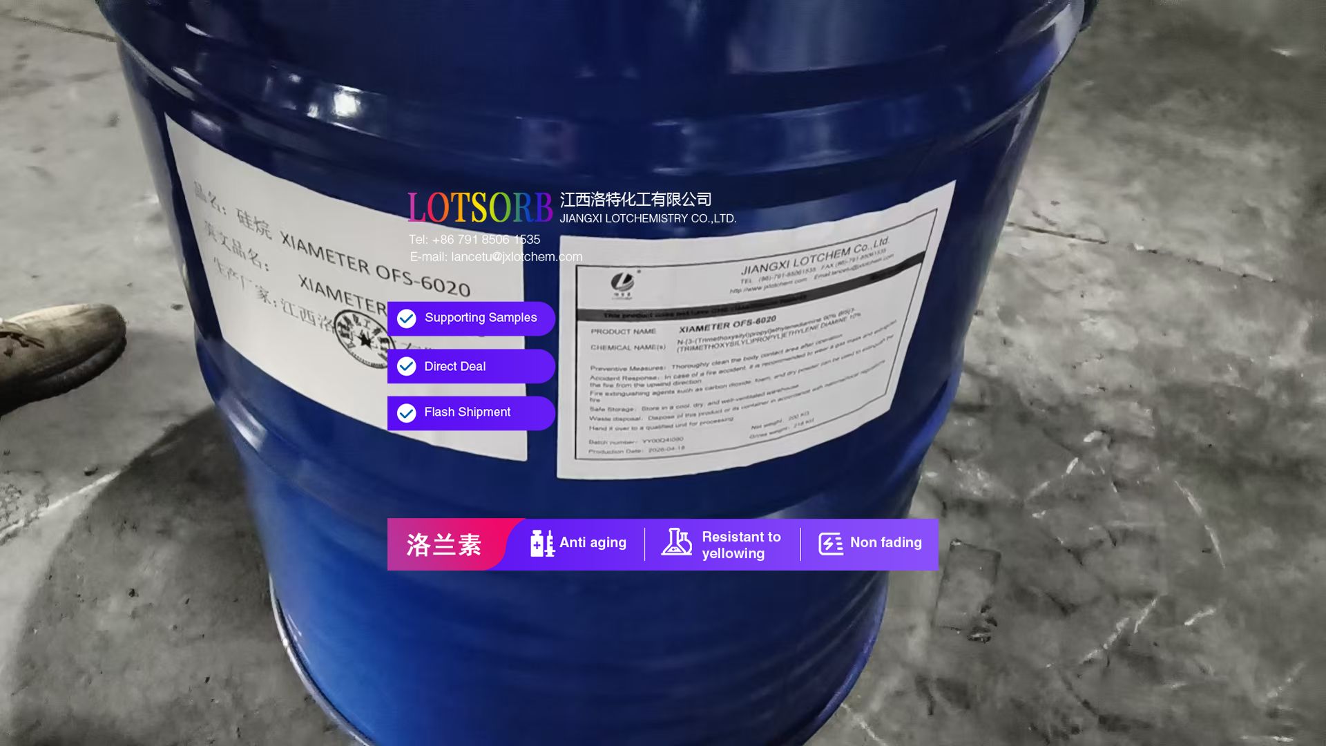 助剂685